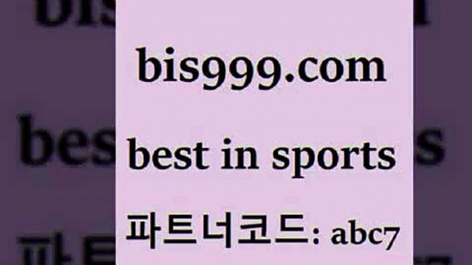 스포츠토토 접속 ===>http://bis999.com 추천인 abc7 스포츠토토 접속 ===>http://bis999.com 추천인 abc7 bis999.com 추천인 abc7 ▧))) 축구토토승무패당첨금 스포츠토토예상 스포츠토토배당률보기 야구토토배당 MLB야구중계 토토구매 국내축구bis999.com 추천인 abc7  }} - 스포츠커뮤니티 세리에A 유로파순위 프로야구픽 벳인포스포츠토토 국내농구분석 스포츠APbis999.com 추천인 abc7 】銅)