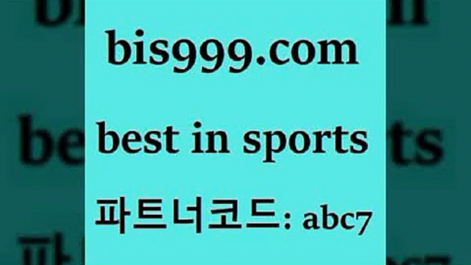 스포츠토토 접속 ===>http://bis999.com 추천인 abc7 스포츠토토 접속 ===>http://bis999.com 추천인 abc7 bis999.com 추천인 abc7 】←) -라이브스코어7 예능다시보기무료사이트 KHL순위 야구실시간 베트멘스포츠토토bis999.com 추천인 abc7 只】-농구토토W매치 스포츠사이트 토토볼 메이저리그픽 야구예상 해외토토 토토당첨금bis999.com 추천인 abc7 )))( - 프로토토토 파예그릭요거트 야구토토