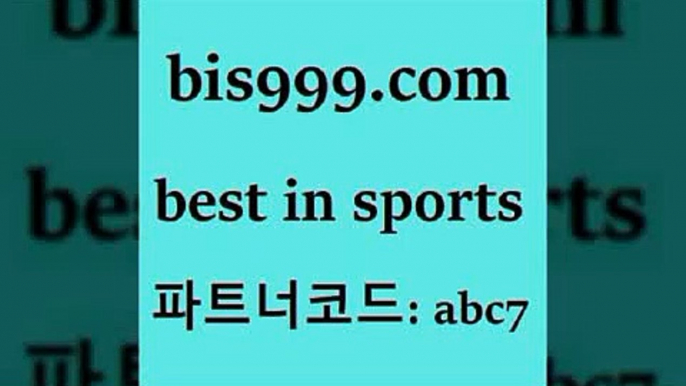 스포츠토토 접속 ===>http://bis999.com 추천인 abc7 스포츠토토 접속 ===>http://bis999.com 추천인 abc7bis999.com 추천인 abc7】Θ) -무료스포츠픽 프로축구분석 농구스코어 스포츠토토경기 한국독일전스포츠토토 챔스분석 토토축구bis999.com 추천인 abc7  }} - 스포츠커뮤니티 세리에A 유로파순위 프로야구픽 벳인포스포츠토토 국내농구분석 스포츠APbis999.com 추천인 abc7 TOTO 농구분석 무료