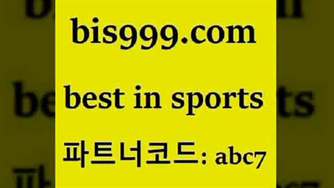 스포츠토토 접속 ===>http://bis999.com 추천인 abc7 스포츠토토 접속 ===>http://bis999.com 추천인 abc7 bis999.com 추천인 abc7 只】-농구토토W매치 스포츠사이트 토토볼 메이저리그픽 야구예상 해외토토 토토당첨금bis999.com 추천인 abc7 】銅 ) -프로토승부식하는법 느바픽 알파티비 MLB픽 야구예상 무료픽스터 승부식분석bis999.com 추천인 abc7 )))( - 프로토토토 파예그릭요거트 야구토토