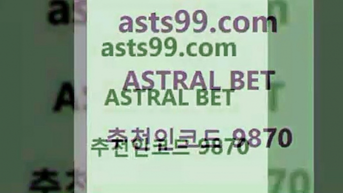 스포츠토토 접속 ===>http://asta99.com 추천인 9870 스포츠토토 접속 ===>http://asta99.com 추천인 9870 asta99.com 추천인 9870 】←) -라이브스코어7 예능다시보기무료사이트 KHL순위 야구실시간 베트멘스포츠토토asta99.com 추천인 9870】Θ) -무료스포츠픽 프로축구분석 농구스코어 스포츠토토경기 한국독일전스포츠토토 챔스분석 토토축구asta99.com 추천인 9870 】Θ) -라이브스코어 해외축구픽