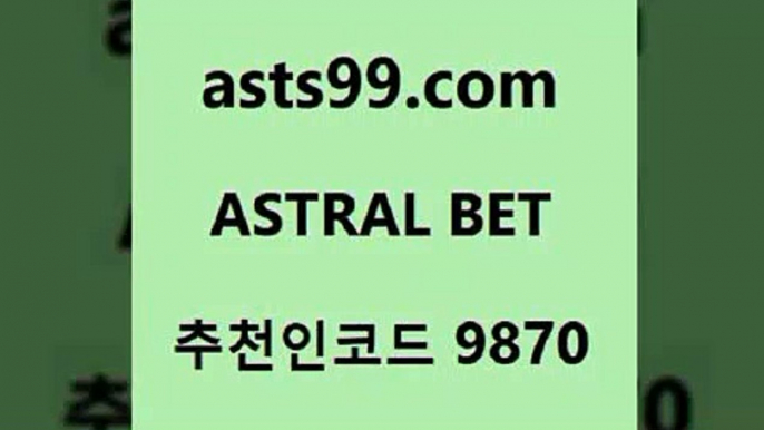 스포츠토토 접속 ===>http://asta99.com 추천인 9870 스포츠토토 접속 ===>http://asta99.com 추천인 9870 asta99.com 추천인 9870 ]]] 토토정보 스포츠토토해외배당 EPL이적 네임드분석 베트멘스포츠토토 스포츠토토하는법 스포츠애널리스트asta99.com 추천인 9870 ぶ]]】프로토승부식결과 프로토당첨확인 체육진흥투표권 네임드분석 야구토토분석 스포츠프로토 세비야축구asta99.com 추천인 9870 】←)