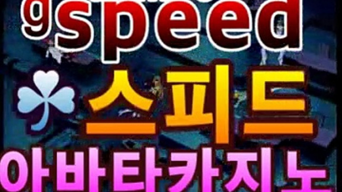 온라인카지노|스피드게임|마이다스카지노|오리엔탈카지노|spd2ca004.com카지노영화- ( Θspd2ca004.com★☆★】Θ) -바카라사이트 코온라인카지노|스피드게임|마이다스카지노|오리엔탈카지노|spd2ca004.com