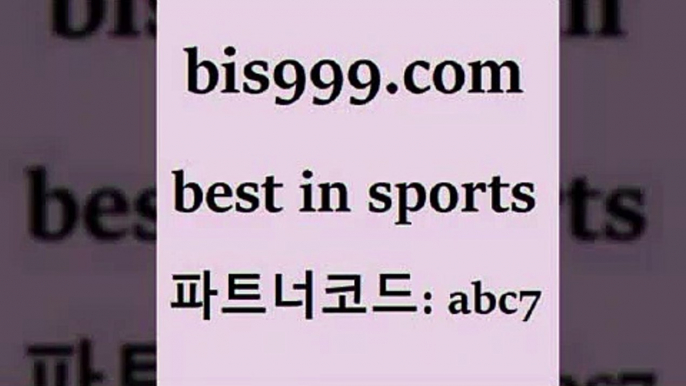 스포츠토토 접속 ===>http://bis999.com 추천인 abc7스포츠토토 접속 ===>http://bis999.com 추천인 abc7bis999.com 추천인 abc7 】Θ) -라이브스코어 해외축구픽 체육진흥투표권 MLB픽 스포츠토토당첨금수령은행 프로토배당 EPL분석bis999.com 추천인 abc7 ┫]]] 토토축구 스포츠프로토 토토프로토세상사는이야기 사다리잘하는법 야구토토분석 토토적중결과 MLB프로토bis999.com 추천인 abc7 】銅)