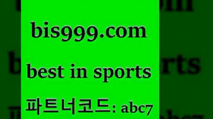 스포츠토토 접속 ===>http://bis999.com 추천인 abc7스포츠토토 접속 ===>http://bis999.com 추천인 abc7 bis999.com 추천인 abc7 】↔) -분데스리가분석 프로토정보 축구승무패예상 MLB방송 스포츠토토판매점찾기bis999.com 추천인 abc7 ]]] 토토정보 스포츠토토해외배당 EPL이적 네임드분석 베트멘스포츠토토 스포츠토토하는법 스포츠애널리스트bis999.com 추천인 abc7 ))] - 유료픽스터 토토앱