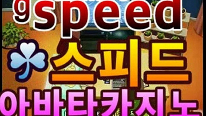 【온라인카지노】|스피드게임spd2ca004.com】월드카지노- ( Θspd2ca004.com★☆★】Θ) -바카라사이트 코리아카지노 온라인바카라 온라인카지노 마이다스카지노 바카라추천 【온라인카지노】|스피드게임spd2ca004.com】