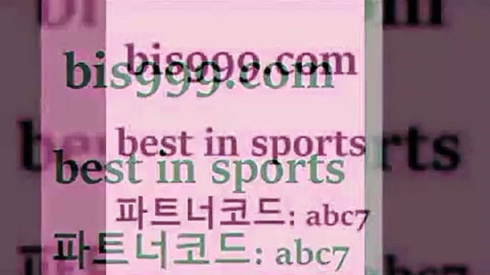 스포츠토토 접속 ===>http://bis999.com 추천인 abc7스포츠토토 접속 ===>http://bis999.com 추천인 abc7bis999.com 추천인 abc7 ぶ]]】프로토승부식결과 프로토당첨확인 체육진흥투표권 네임드분석 야구토토분석 스포츠프로토 세비야축구bis999.com 추천인 abc7 】Θ) -라이브스코어 해외축구픽 체육진흥투표권 MLB픽 스포츠토토당첨금수령은행 프로토배당 EPL분석bis999.com 추천인 abc7 토토승무패 토토