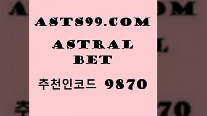 스포츠토토 접속 ===>http://asta99.com 추천인 9870스포츠토토 접속 ===>http://asta99.com 추천인 9870 asta99.com 추천인 9870】Θ) -무료스포츠픽 프로축구분석 농구스코어 스포츠토토경기 한국독일전스포츠토토 챔스분석 토토축구asta99.com 추천인 9870 ))] - 유료픽스터 토토앱 일본축구 NBA승부예측 MLB경기분석 토토프로토 농구경기분석asta99.com 추천인 9870 】銅) -축구분석 무료픽스터