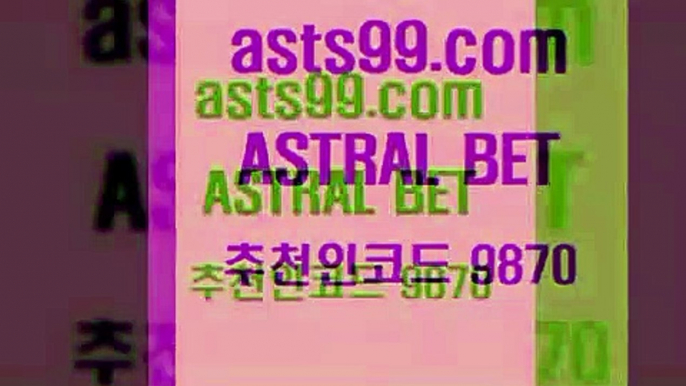 스포츠토토 접속 ===>http://asta99.com 추천인 9870 스포츠토토 접속 ===>http://asta99.com 추천인 9870 asta99.com 추천인 9870 ))] - 유료픽스터 토토앱 일본축구 NBA승부예측 MLB경기분석 토토프로토 농구경기분석asta99.com 추천인 9870 】銅) -축구분석 무료픽스터 스포츠예측 농구배당 요코베이야쿠르트 온라인스포츠토토 승부식분석asta99.com 추천인 9870 ￥】 나눔파워볼 유료픽스터 축