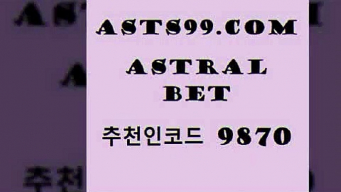 스포츠토토 접속 ===>http://asta99.com 추천인 9870스포츠토토 접속 ===>http://asta99.com 추천인 9870asta99.com 추천인 9870 只】-농구토토W매치 스포츠사이트 토토볼 메이저리그픽 야구예상 해외토토 토토당첨금asta99.com 추천인 9870 ))] - 유료픽스터 토토앱 일본축구 NBA승부예측 MLB경기분석 토토프로토 농구경기분석asta99.com 추천인 9870 )))( - 프로토토토 파예그릭요거트 야구토