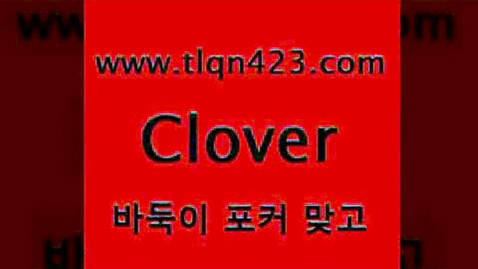 성인세븐포카쌍피2tlqn423.com 只】-포카플레이어 성인세븐포커싸이트 성인포카계산 바둑이치는법 러미 성인세븐포카계산 세븐포카쌍피 원카드2성인세븐포카쌍피