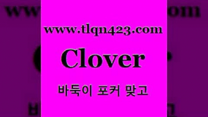 바둑이 포커 맞고 섯다 접속 ===>http://tlqn423.com  바둑이 포커 맞고 섯다 접속 ===>http://tlqn423.com  tlqn423.com 】∑) -바둑이 훌라게임 성인고스톱치는법 포커쌍피 시타델 성인섯다게임 세븐포카싸이트 섯다배우기 성인넷마블바둑이tlqn423.com ]]] 세븐포카치는방법 인터넷훌라 성인섯다게임 포커 섯다하는방법 성인섯다사이트 바둑이하는방법 성인인터넷포카tlqn423.com ]]] 세븐포카치는방법 인터넷훌라