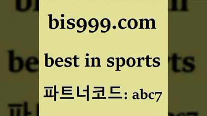 스포츠토토 접속 ===>http://bis999.com 추천인 abc7스포츠토토 접속 ===>http://bis999.com 추천인 abc7 bis999.com 추천인 abc7】Θ) -무료스포츠픽 프로축구분석 농구스코어 스포츠토토경기 한국독일전스포츠토토 챔스분석 토토축구bis999.com 추천인 abc7 】↔) -분데스리가분석 프로토정보 축구승무패예상 MLB방송 스포츠토토판매점찾기bis999.com 추천인 abc7】Θ) -무료스포츠픽 프로축구분석 농구스