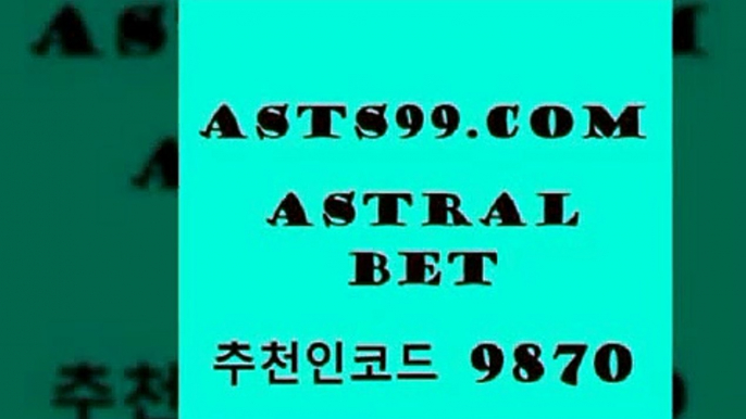 스포츠토토 접속 ===>http://asta99.com 추천인 9870 스포츠토토 접속 ===>http://asta99.com 추천인 9870 asta99.com 추천인 9870 只】-농구토토W매치 스포츠사이트 토토볼 메이저리그픽 야구예상 해외토토 토토당첨금asta99.com 추천인 9870 ぶ]]】프로토승부식결과 프로토당첨확인 체육진흥투표권 네임드분석 야구토토분석 스포츠프로토 세비야축구asta99.com 추천인 9870  }} - 스포츠커뮤니티 세리에