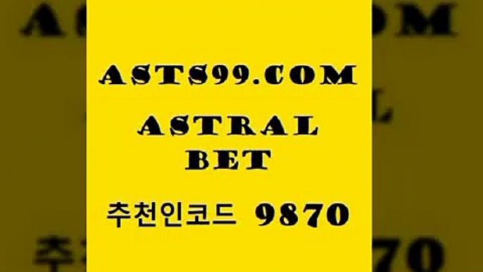 스포츠토토 접속 ===>http://asta99.com 추천인 9870스포츠토토 접속 ===>http://asta99.com 추천인 9870asta99.com 추천인 9870 TOTO 농구분석 무료스포츠중계 농구토토분석 J리그생중계 농구토토W매치 축구스페셜asta99.com 추천인 9870 只】-농구토토W매치 스포츠사이트 토토볼 메이저리그픽 야구예상 해외토토 토토당첨금asta99.com 추천인 9870 】↗) -스포츠토토일정 토토복권 농구토토W매치 MB