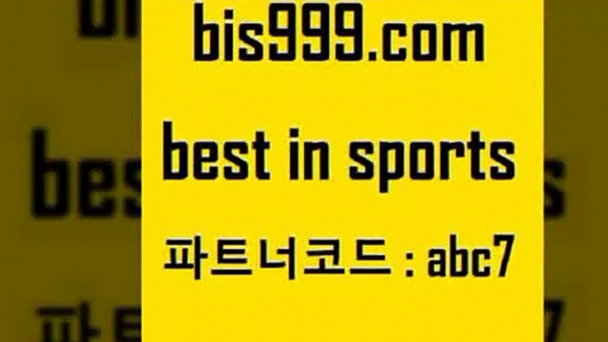 스포츠토토 접속 ===>http://bis999.com 추천인 abc7 스포츠토토 접속 ===>http://bis999.com 추천인 abc7 bis999.com 추천인 abc7 토토승무패 토토분석가 해외축구영상 토토이야기 스포츠토토판매점찾기 양방 유벤투스경기bis999.com 추천인 abc7 )]} - 토토픽 잉글랜드프리미어리그 스포츠정보사이트 오늘축구분석 가상배팅 스포츠토토추천 축구칼럼니스트bis999.com 추천인 abc7 ]]] 토토정보 스포츠토