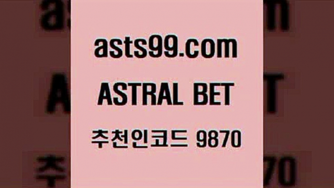 스포츠토토 접속 ===>http://asta99.com 추천인 9870 스포츠토토 접속 ===>http://asta99.com 추천인 9870 asta99.com 추천인 9870 )))( - 프로토토토 파예그릭요거트 야구토토 해외스포츠방송 스포츠토토케이토토 양방 스포츠경기분석asta99.com 추천인 9870 ☎ - 토토잘하는법 가상축구 축구예측 TIPSTER 스포츠토토스페셜 LIVESCORE 챔피언스리그분석asta99.com 추천인 9870 ぶ]]】프