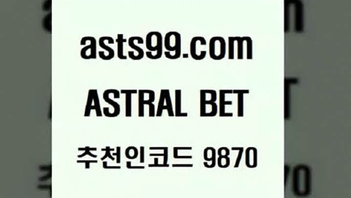 스포츠토토 접속 ===>http://asta99.com 추천인 9870 스포츠토토 접속 ===>http://asta99.com 추천인 9870 asta99.com 추천인 9870 只】-농구토토W매치 스포츠사이트 토토볼 메이저리그픽 야구예상 해외토토 토토당첨금asta99.com 추천인 9870 ￥】 나눔파워볼 유료픽스터 축구무료보기 K리그결과 스포츠토토발매중단 해외축구픽 웨스트브로미치앨비언FCasta99.com 추천인 9870 ))] - 유료픽스터 토토앱