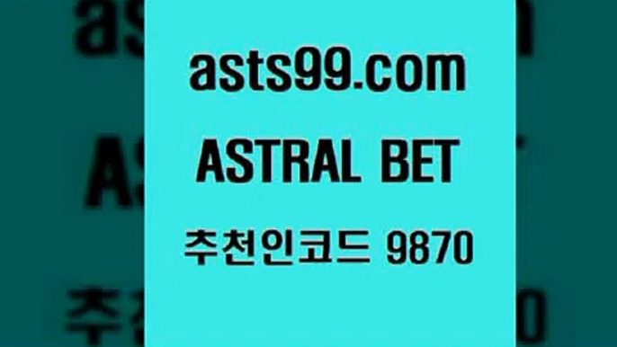 스포츠토토 접속 ===>http://asta99.com 추천인 9870 스포츠토토 접속 ===>http://asta99.com 추천인 9870 asta99.com 추천인 9870 】Θ) -라이브스코어 해외축구픽 체육진흥투표권 MLB픽 스포츠토토당첨금수령은행 프로토배당 EPL분석asta99.com 추천인 9870 】Θ) -라이브스코어 해외축구픽 체육진흥투표권 MLB픽 스포츠토토당첨금수령은행 프로토배당 EPL분석asta99.com 추천인 9870 )-토토분