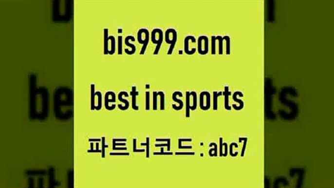 스포츠토토 접속 ===>http://bis999.com 추천인 abc7스포츠토토 접속 ===>http://bis999.com 추천인 abc7bis999.com 추천인 abc7】Θ) -무료스포츠픽 프로축구분석 농구스코어 스포츠토토경기 한국독일전스포츠토토 챔스분석 토토축구bis999.com 추천인 abc7】Θ) -무료스포츠픽 프로축구분석 농구스코어 스포츠토토경기 한국독일전스포츠토토 챔스분석 토토축구bis999.com 추천인 abc7 )-토토분석가 프로토추천