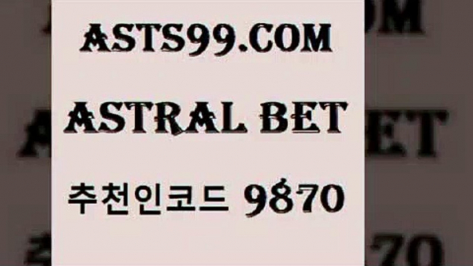 스포츠토토하는방법9asta99.com 추천인 9870】Θ) -무료스포츠픽 프로축구분석 농구스코어 스포츠토토경기 한국독일전스포츠토토 챔스분석 토토축구9스포츠토토하는방법