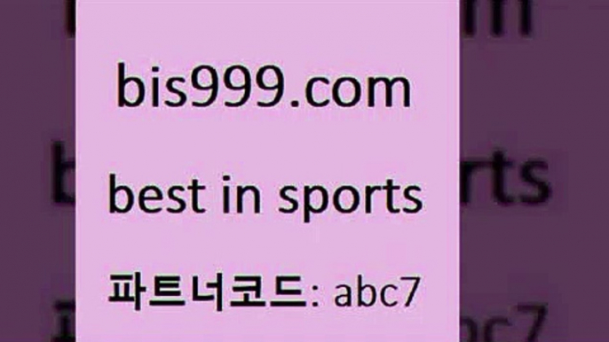 토토매치4bis999.com 추천인 abc7 】↗) -스포츠토토일정 토토복권 농구토토W매치 MBA분석 MLB야구중계 토토분석 달티비4토토매치