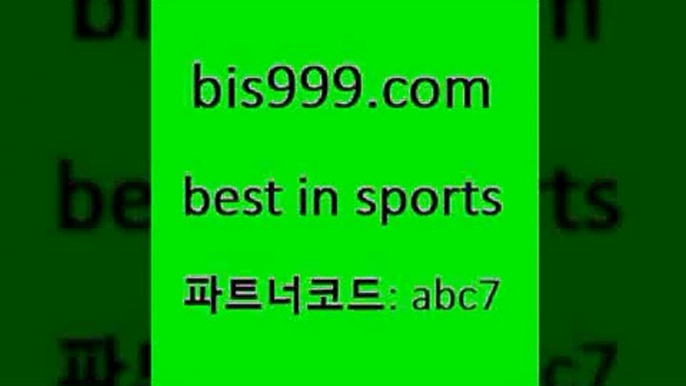 축구토토매치$bis999.com 추천인 abc7  }} - 스포츠커뮤니티 세리에A 유로파순위 프로야구픽 벳인포스포츠토토 국내농구분석 스포츠AP$축구토토매치