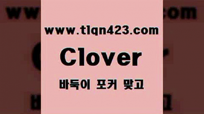 포커7tlqn423.com ))] - 포카게임 훌라점수계산 성인하트 인터넷포커사이트 원카드 성인인터넷섯다사이트 세븐포커하는방법 섯다족보7포커