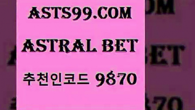 챔피언스리그분석+asta99.com 추천인 9870 ￥】 나눔파워볼 유료픽스터 축구무료보기 K리그결과 스포츠토토발매중단 해외축구픽 웨스트브로미치앨비언FC+챔피언스리그분석