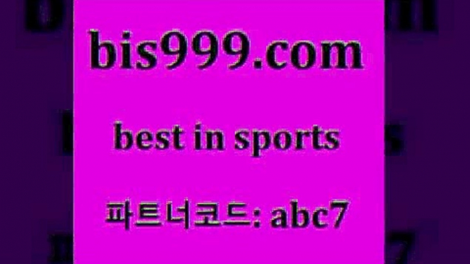 NPB분석1bis999.com 추천인 abc7 ))] - 유료픽스터 토토앱 일본축구 NBA승부예측 MLB경기분석 토토프로토 농구경기분석1NPB분석