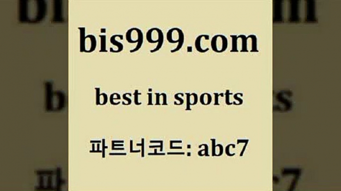 축구토토매치6bis999.com 추천인 abc7  }} - 스포츠커뮤니티 세리에A 유로파순위 프로야구픽 벳인포스포츠토토 국내농구분석 스포츠AP6축구토토매치