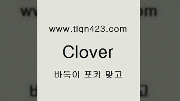 성인포카치는방법Btlqn423.com ▧))) 포커치는법 성인세븐포카룰 성인포카규칙 세븐포카치는법 훌라치는법 성인섯다 고스톱규칙 성인인터넷세븐포카게임B성인포카치는방법