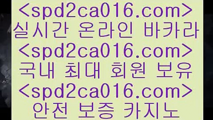 실시간포커 실시간바둑이9spd2co016.com ぶ]]】바카라사이트 | 카지노사이트 | 마이다스카지노 | 바카라 | 카지노9실시간포커 실시간바둑이