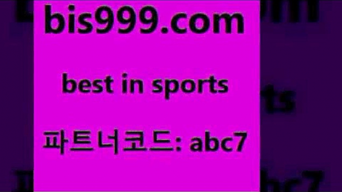 스포츠토토하는법{bis999.com 추천인 abc7 )]} - 토토픽 잉글랜드프리미어리그 스포츠정보사이트 오늘축구분석 가상배팅 스포츠토토추천 축구칼럼니스트{스포츠토토하는법