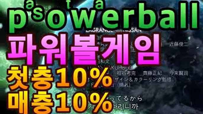 【《파워볼》】％【첫충10%,매충10%】％《마카오회사예측》8【파워볼 분석프로그램】asta88.com추천인23238【《파워볼》】％【첫충10%,매충10%】％《마카오회사예측》