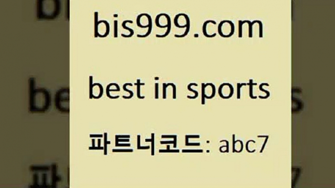 가상배팅1bis999.com 추천인 abc7 】Θ) -라이브스코어 해외축구픽 체육진흥투표권 MLB픽 스포츠토토당첨금수령은행 프로토배당 EPL분석1가상배팅