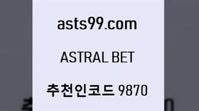 NBA분석8asta99.com 추천인 9870 ▧))) 축구토토승무패당첨금 스포츠토토예상 스포츠토토배당률보기 야구토토배당 MLB야구중계 토토구매 국내축구8NBA분석