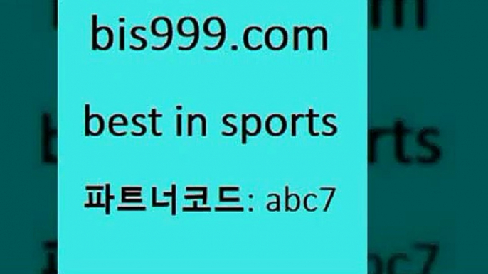 스포츠토토적중결과@bis999.com 추천인 abc7 토토승무패 토토분석가 해외축구영상 토토이야기 스포츠토토판매점찾기 양방 유벤투스경기@스포츠토토적중결과