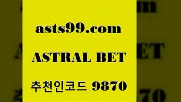 스포츠토토 접속 ===>http://asta99.com 추천인 9870 스포츠토토 접속 ===>http://asta99.com 추천인 9870 asta99.com 추천인 9870 只】-농구토토W매치 스포츠사이트 토토볼 메이저리그픽 야구예상 해외토토 토토당첨금asta99.com 추천인 9870 ☎ - 토토잘하는법 가상축구 축구예측 TIPSTER 스포츠토토스페셜 LIVESCORE 챔피언스리그분석asta99.com 추천인 9870 】←) -라이브스코어7 예능