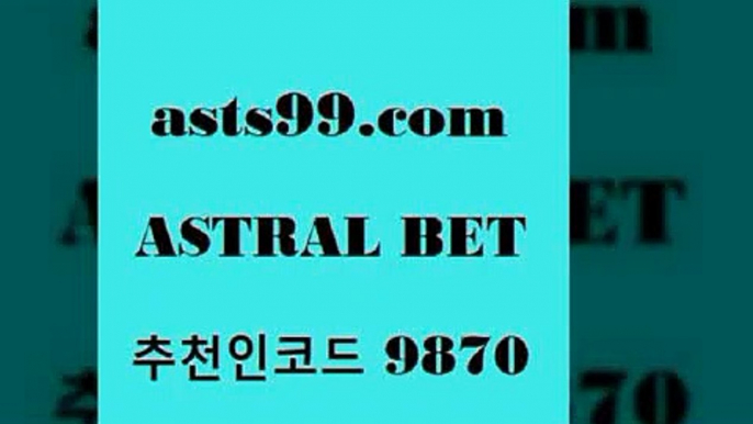 스포츠토토 접속 ===>http://asta99.com 추천인 9870스포츠토토 접속 ===>http://asta99.com 추천인 9870 asta99.com 추천인 9870 ￥】 나눔파워볼 유료픽스터 축구무료보기 K리그결과 스포츠토토발매중단 해외축구픽 웨스트브로미치앨비언FCasta99.com 추천인 9870 토토승무패 토토분석가 해외축구영상 토토이야기 스포츠토토판매점찾기 양방 유벤투스경기asta99.com 추천인 9870 】銅 ) -프로토승부식하는법