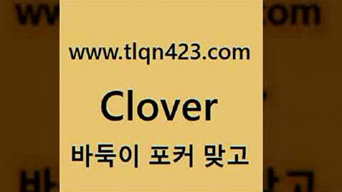 맞고규칙9tlqn423.com  }} - 포카플레이어 성인세븐포카게임 성인인터넷바둑이하는방법 바둑이점수계산 맞고사이트 성인맞고사이트 포카족보 마이티9맞고규칙