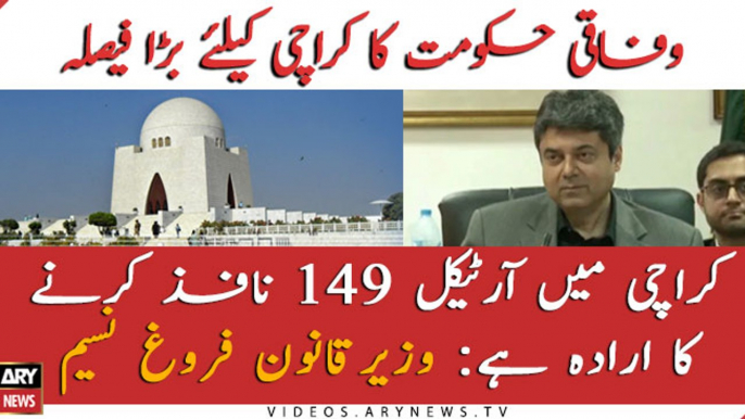 Farogh Naseem hints at imposing  Article 149 in Karachi