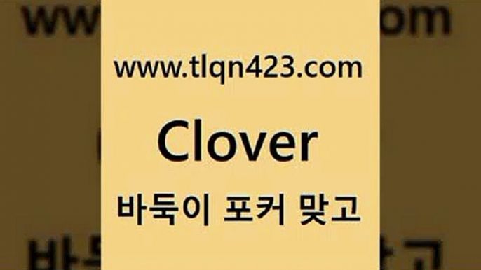 성인인터넷세븐포커게임3tlqn423.com 】銅) -고스톱계산 성인인터넷포커사이트 성인인터넷바둑이게임 세븐포카룰 성인세븐포커하는법 성인바둑이사이트 포커대회 성인인터넷포커3성인인터넷세븐포커게임