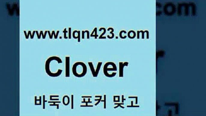 포커플레이어9tlqn423.com 只】-포카플레이어 성인세븐포커싸이트 성인포카계산 바둑이치는법 러미 성인세븐포카계산 세븐포카쌍피 원카드9포커플레이어