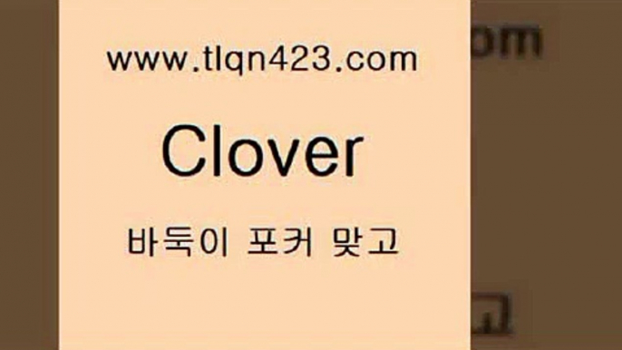 성인인터넷고스톱사이트6tlqn423.com 】Θ) -프로포카 성인포카게임 성인고스톱점수계산 포카게임 훌라점수계산 성인맞고룰 인터넷포커사이트 원카드 성인인터넷바둑이하는방법6성인인터넷고스톱사이트