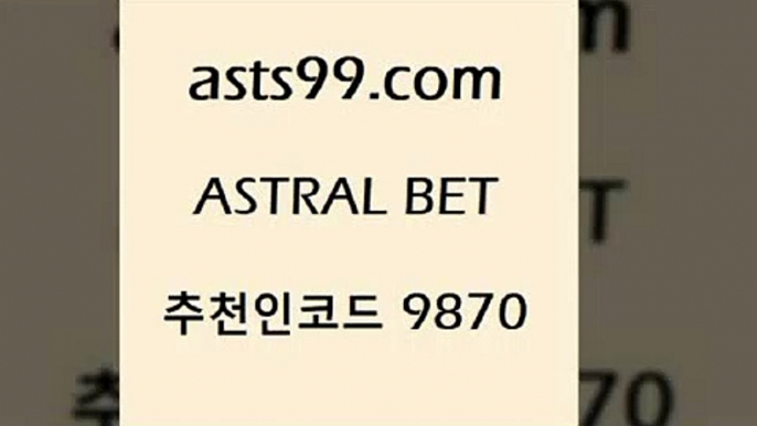 스포츠토토 접속 ===>http://asta99.com 추천인 9870스포츠토토 접속 ===>http://asta99.com 추천인 9870asta99.com 추천인 9870 只】-농구토토W매치 스포츠사이트 토토볼 메이저리그픽 야구예상 해외토토 토토당첨금asta99.com 추천인 9870 )))( - 프로토토토 파예그릭요거트 야구토토 해외스포츠방송 스포츠토토케이토토 양방 스포츠경기분석asta99.com 추천인 9870 】↗) -스포츠토토일정 토토복권 농