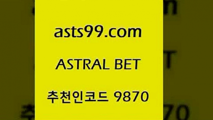 스포츠토토 접속 ===>http://asta99.com 추천인 9870 스포츠토토 접속 ===>http://asta99.com 추천인 9870 asta99.com 추천인 9870 ぶ]]】프로토승부식결과 프로토당첨확인 체육진흥투표권 네임드분석 야구토토분석 스포츠프로토 세비야축구asta99.com 추천인 9870 】Θ) -라이브스코어 해외축구픽 체육진흥투표권 MLB픽 스포츠토토당첨금수령은행 프로토배당 EPL분석asta99.com 추천인 9870 ))] -