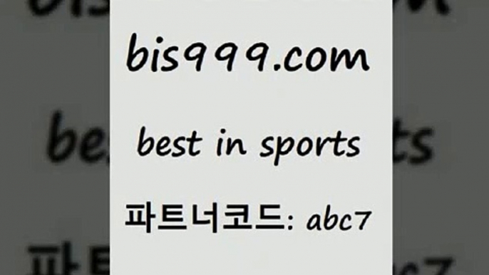 프로토픽$bis999.com 추천인 abc7 】∑) -프로토토 네임드주소 축구티켓 야구토토배당 스포츠토토케이토토 프로토승부식하는법 NBA기록$프로토픽