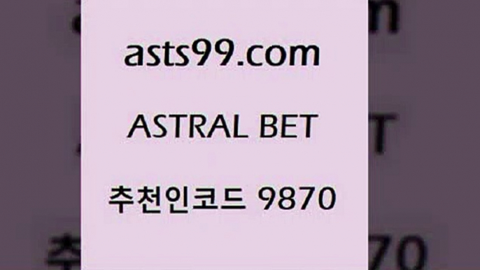 스포츠토토 접속 ===>http://asta99.com 추천인 9870 스포츠토토 접속 ===>http://asta99.com 추천인 9870 asta99.com 추천인 9870 】∑) -프로토토 네임드주소 축구티켓 야구토토배당 스포츠토토케이토토 프로토승부식하는법 NBA기록asta99.com 추천인 9870 只】-농구토토W매치 스포츠사이트 토토볼 메이저리그픽 야구예상 해외토토 토토당첨금asta99.com 추천인 9870 ☎ - 토토잘하는법 가상축구 축구