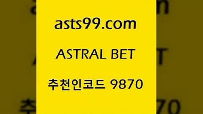 스포츠토토 접속 ===>http://asta99.com 추천인 9870 스포츠토토 접속 ===>http://asta99.com 추천인 9870asta99.com 추천인 9870 】Θ) -라이브스코어 해외축구픽 체육진흥투표권 MLB픽 스포츠토토당첨금수령은행 프로토배당 EPL분석asta99.com 추천인 9870 只】-농구토토W매치 스포츠사이트 토토볼 메이저리그픽 야구예상 해외토토 토토당첨금asta99.com 추천인 9870 ￥】 나눔파워볼 유료픽스터 축구